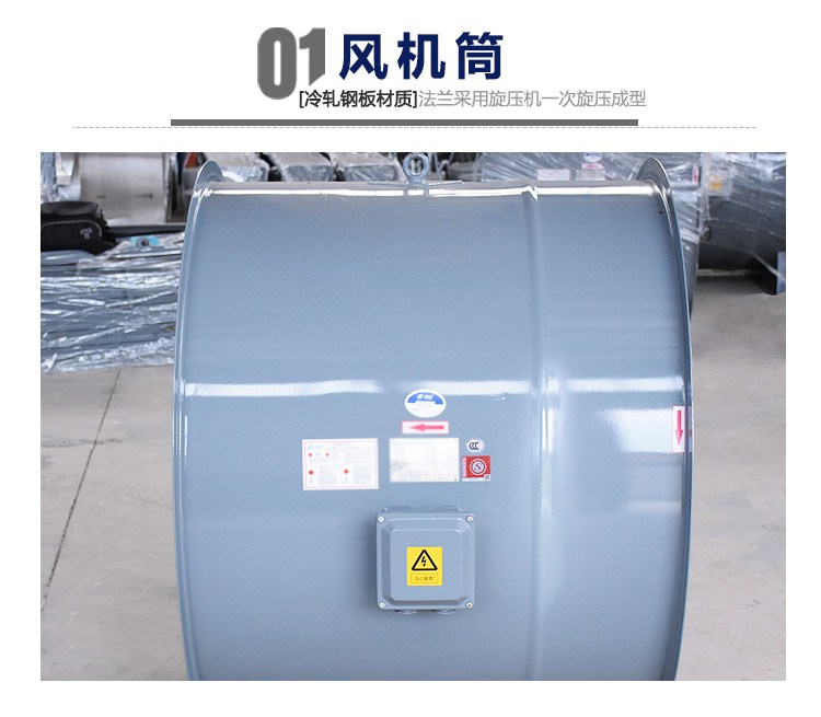 3C消防風(fēng)機 軸流式消防風(fēng)機 山東金光集團